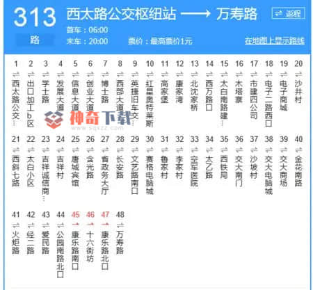 西安查公交位置的软件(有没有能查公交实时位置的软件)