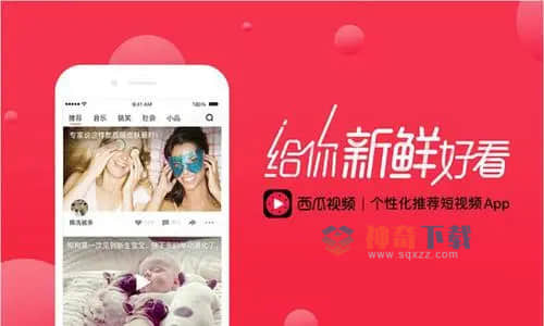 西瓜视频下载(西瓜视频下载老版本)