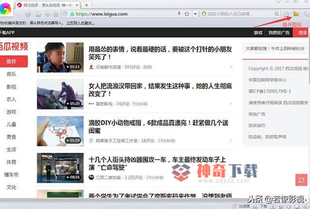 西瓜视频的视频如何下载(西瓜视频的视频如何下载到电脑)