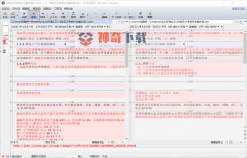 较对和校对是什么意思(wps文档校对是什么意思)