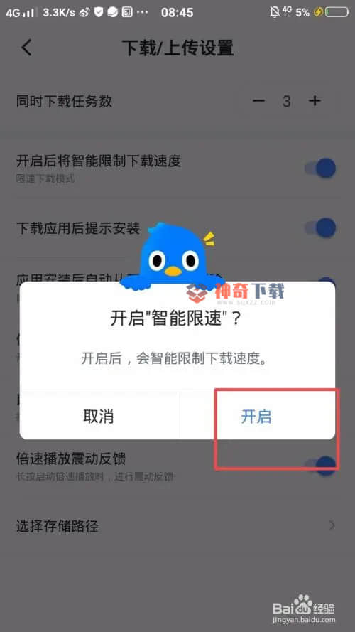 迅雷下载没网速(迅雷下载网速特别慢)