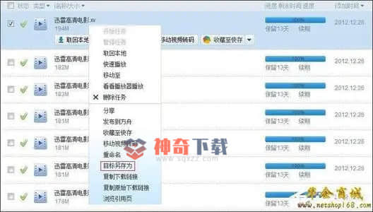 迅雷磁力搜索网站(哪个迅雷可以搜索网站)