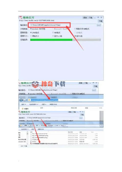 道客巴巴怎么免费下载文档(道客巴巴怎么免费下载文档的技巧)