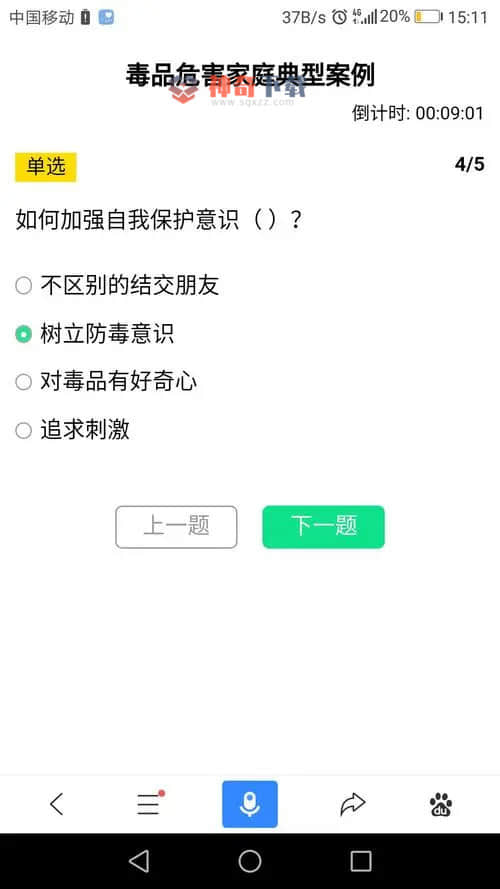 青娇第二课堂怎么注册(青骄第二课堂怎么注册激活)