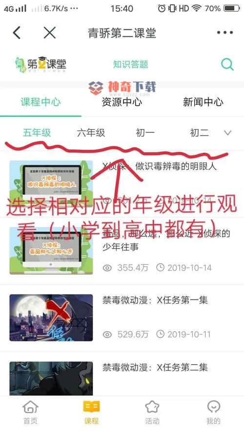 青娇第二课堂注册登录(青骄第二课堂注册登录2020)