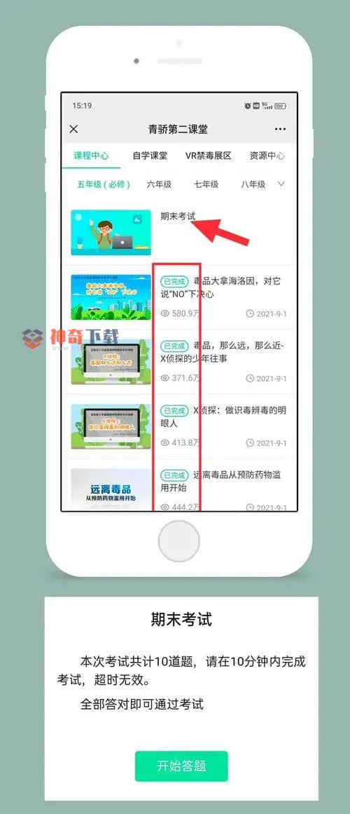 青骄第二课堂注册(青骄第二课堂注册登录下载)