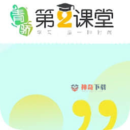 青骄第二课堂登录(青骄第二课堂登录激活)