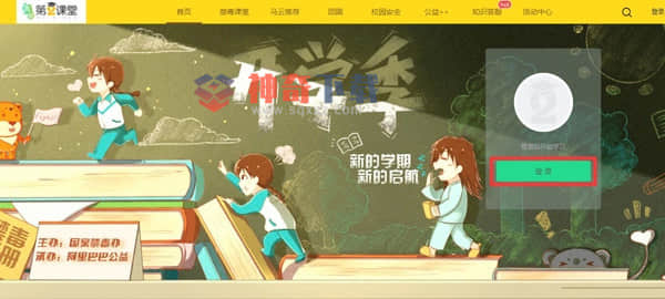 青骄课堂第二课堂(青骄课堂第二课堂入口官网)