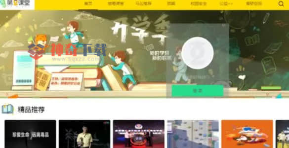 青骄第二课堂登陆(青骄第二课堂登录官网手机版)