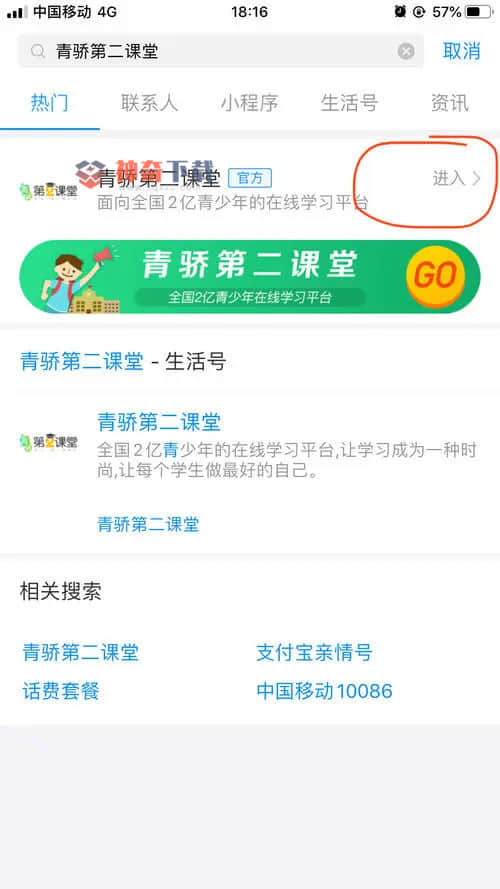 青骄第二课登陆(青骄第二课登陆答案)