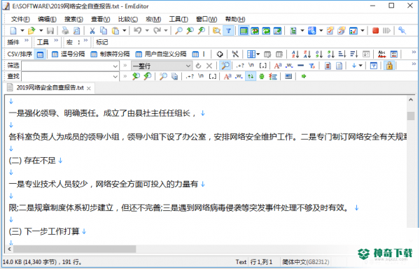 emeditor