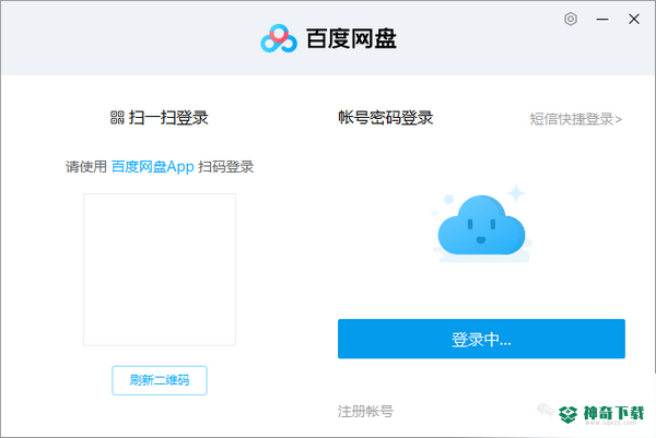 百度网盘