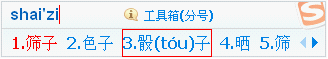 搜狗输入法最新下载