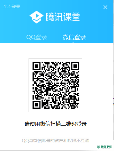 腾讯课堂学生版免费版下载
