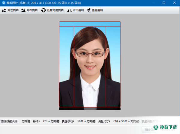 神奇证件照片打印免费版下载