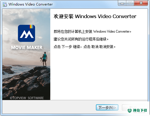 Windows Video Converter免费版下载