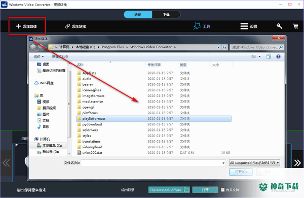 Windows Video Converter