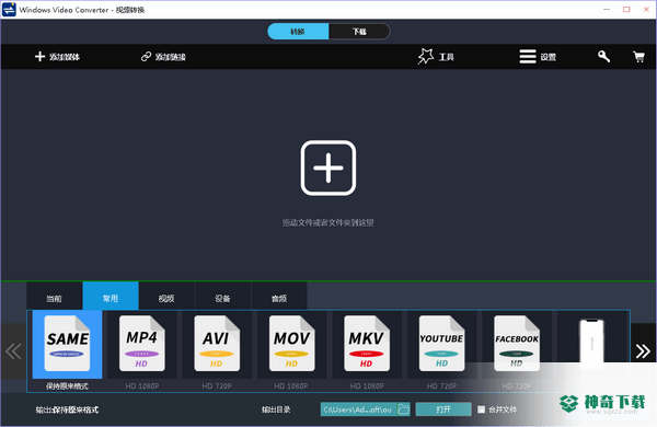 Windows Video Converter