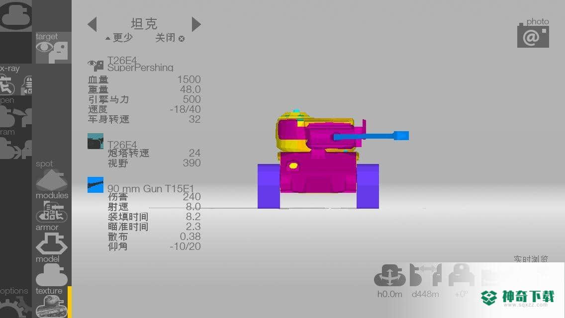 坦克检查员完整解锁内购版
