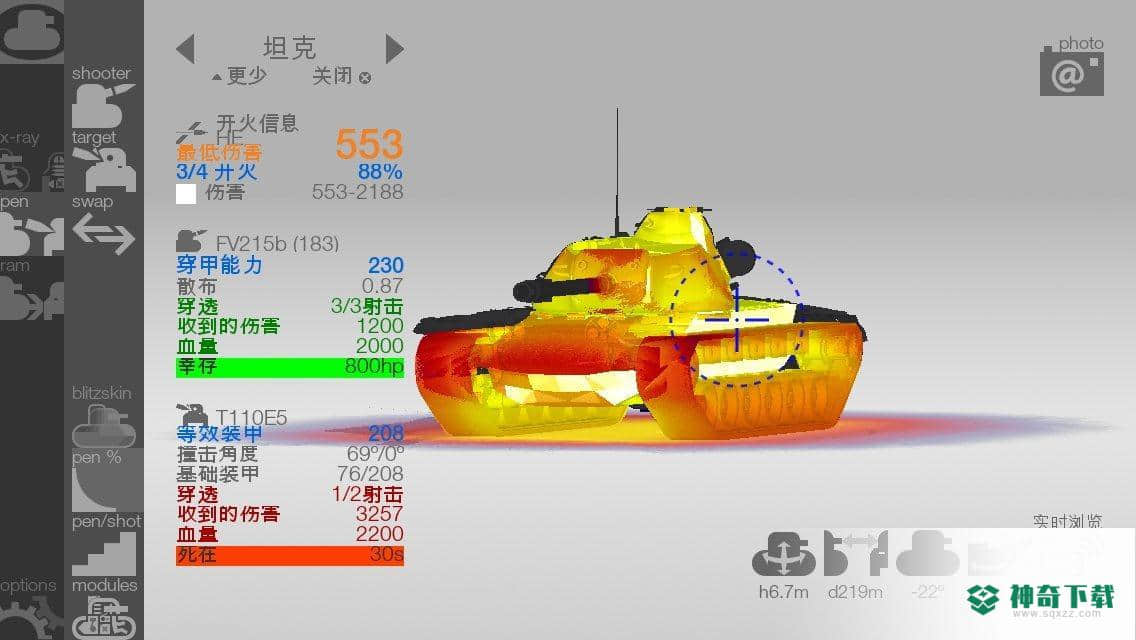 坦克检查员手游下载