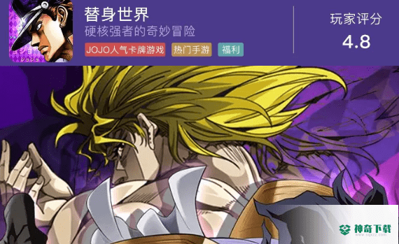替身世界v1.0.1版下载