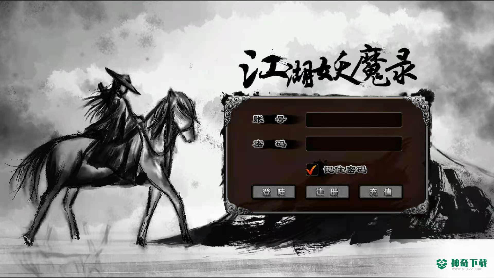 江湖妖魔录安卓手游下载