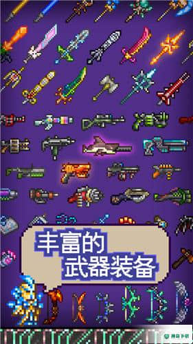 泰拉瑞亚官方最新版免费下载