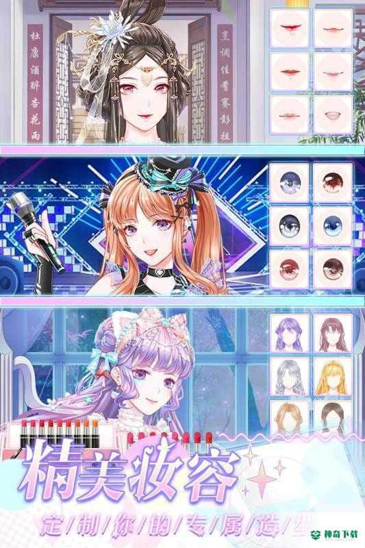 璀璨女王v1.0.6版下载