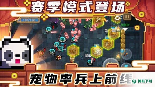 元气骑士手游下载