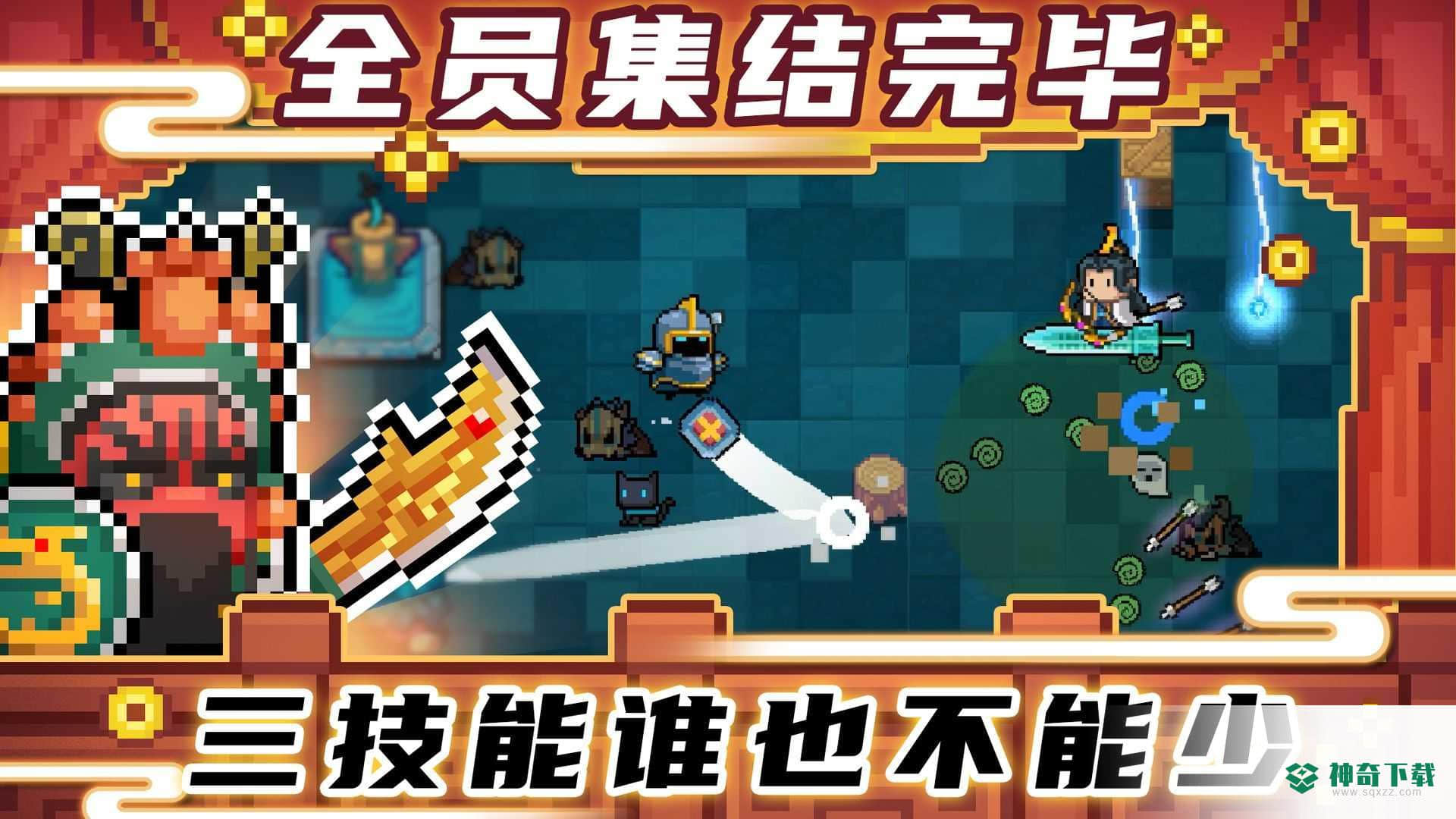 元气骑士官方最新版免费下载