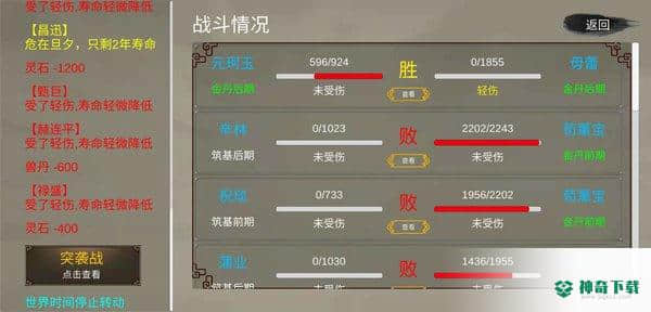 修个球仙内置修改器官方最新版免费下载