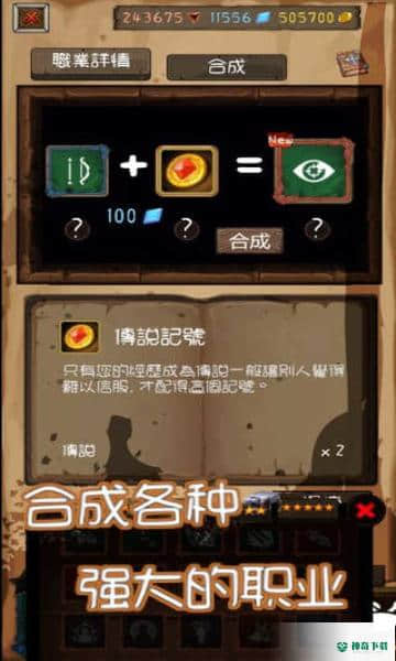 永恒地牢v1.5.1.2版下载
