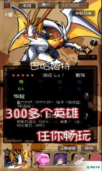 永恒地牢安卓手游下载