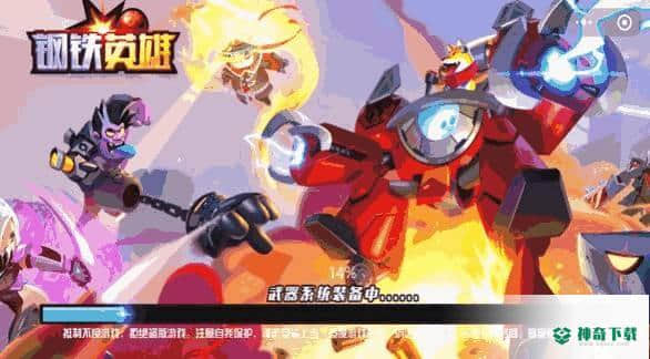 钢铁英雄安卓游戏下载