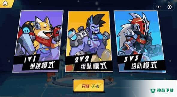 钢铁英雄v1.0版下载