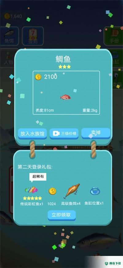 钓鱼模拟器官方最新版免费下载