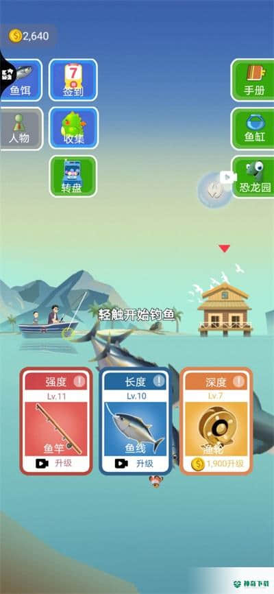钓鱼模拟器手游下载