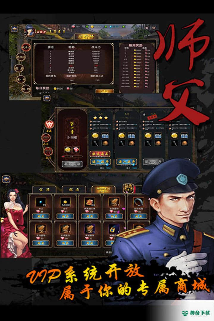 师父v2.1.3版下载