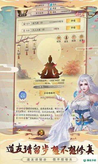 重生之凡人v1.0.1版下载