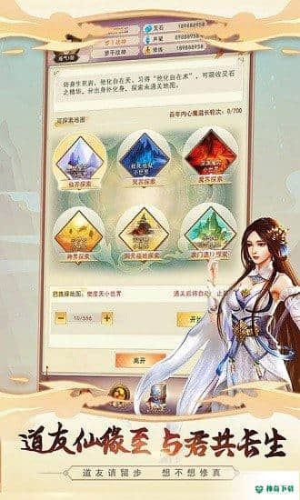 重生之凡人安卓游戏下载