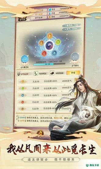 重生之凡人内购免费官方最新版免费下载