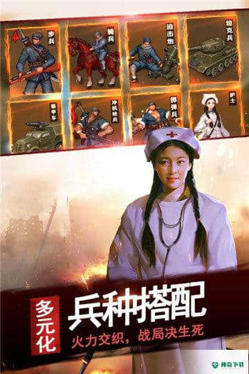 亮剑终极突袭安卓游戏下载