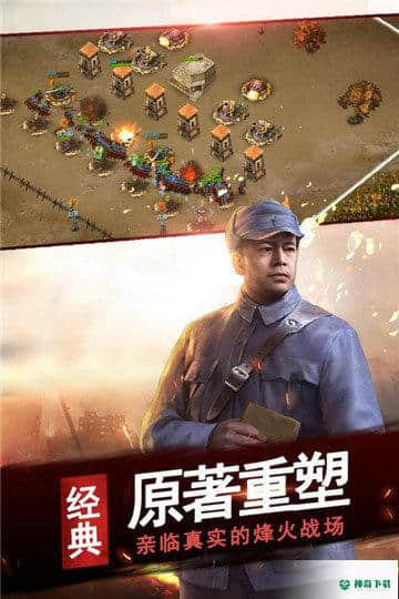 亮剑终极突袭官方最新版免费下载