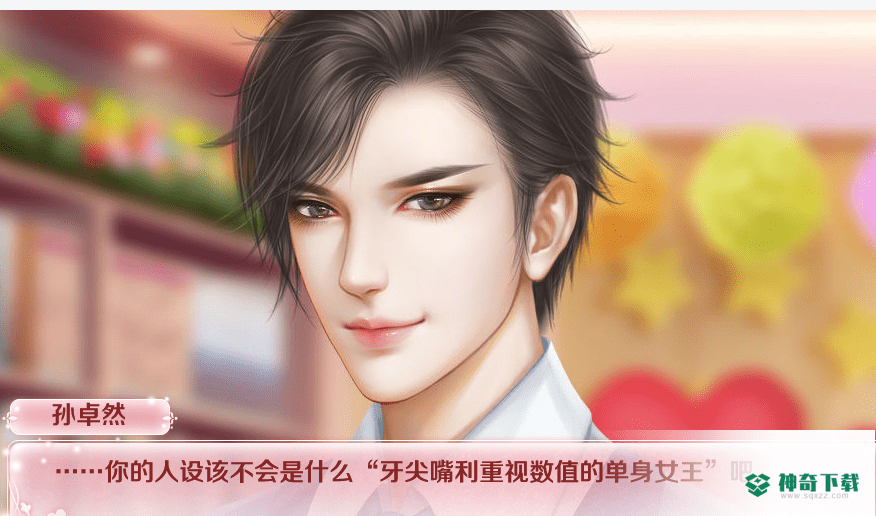 红娘大师安卓手游下载