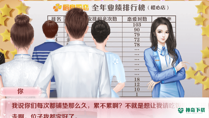 红娘大师v1.0版下载