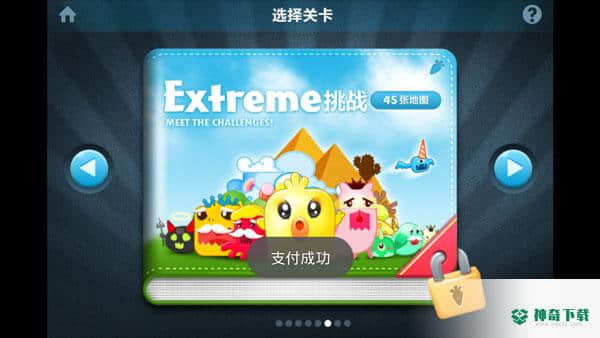 保卫萝卜安卓游戏下载