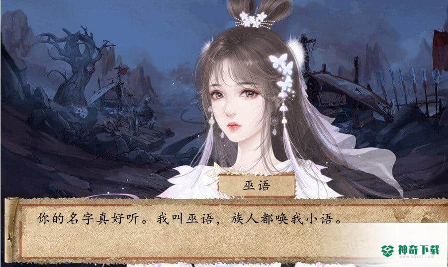 我的部落安卓游戏下载
