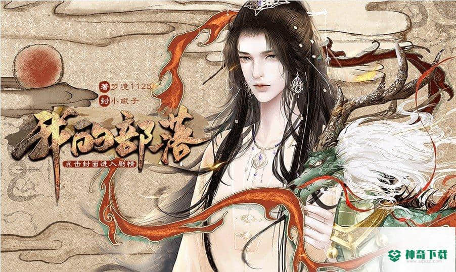 我的部落官方最新版免费下载