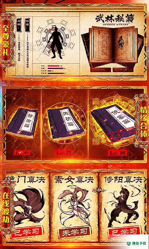 问天手游下载