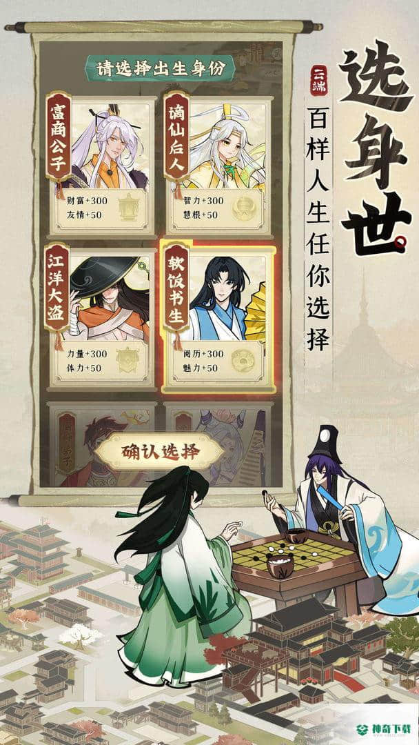 云端问仙安卓手游下载